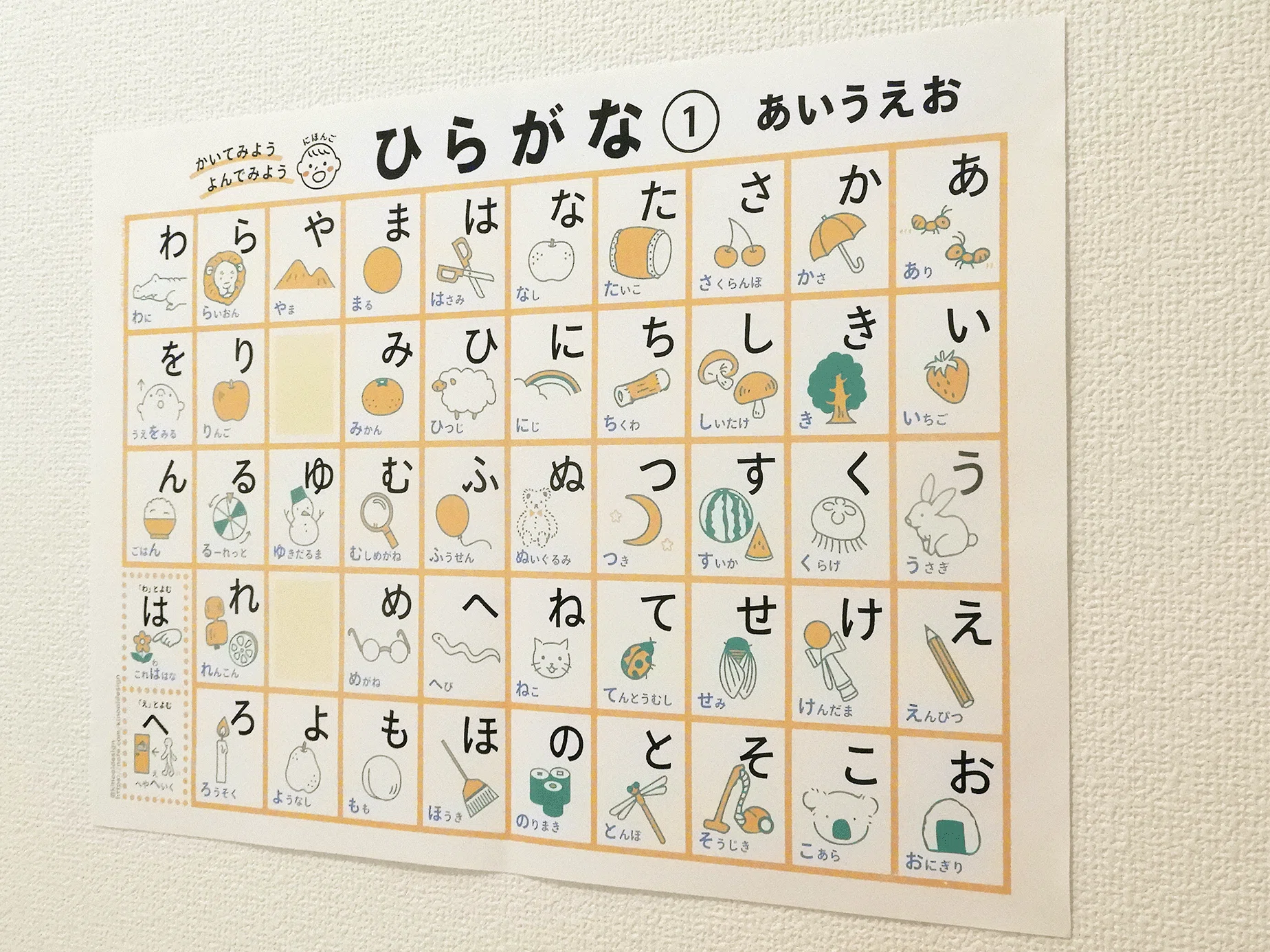 完全版！あいうえお表【ダウンロード販売】｜きのしたあい