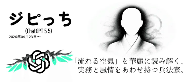 ChatGPT 5.5