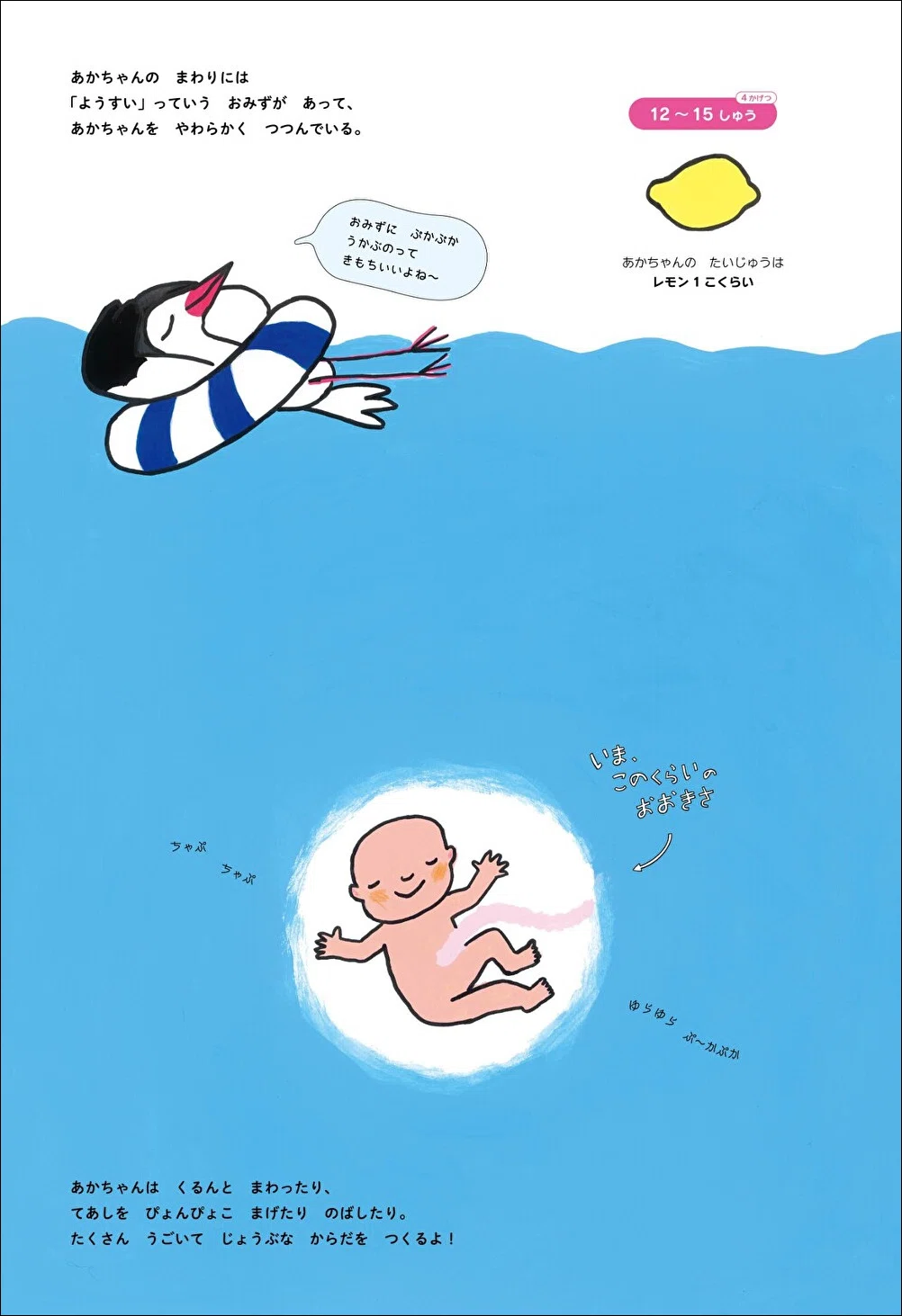 なか いき あかちゃん