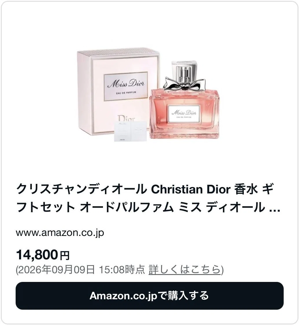 ミスディオールアブソリュートリーブルーミングは廃盤？似てる香水も