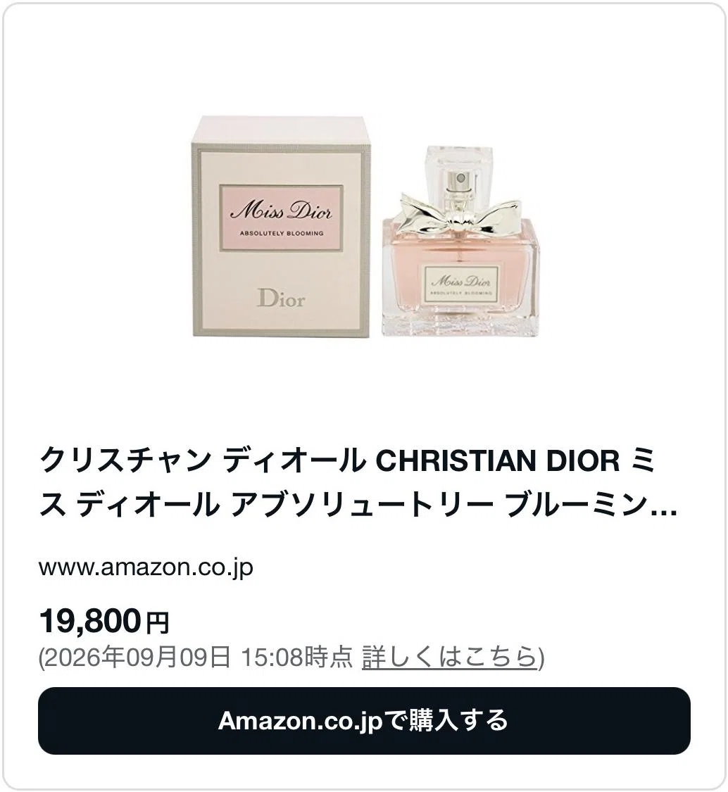 ミスディオールアブソリュートリーブルーミングは廃盤？似てる香水も