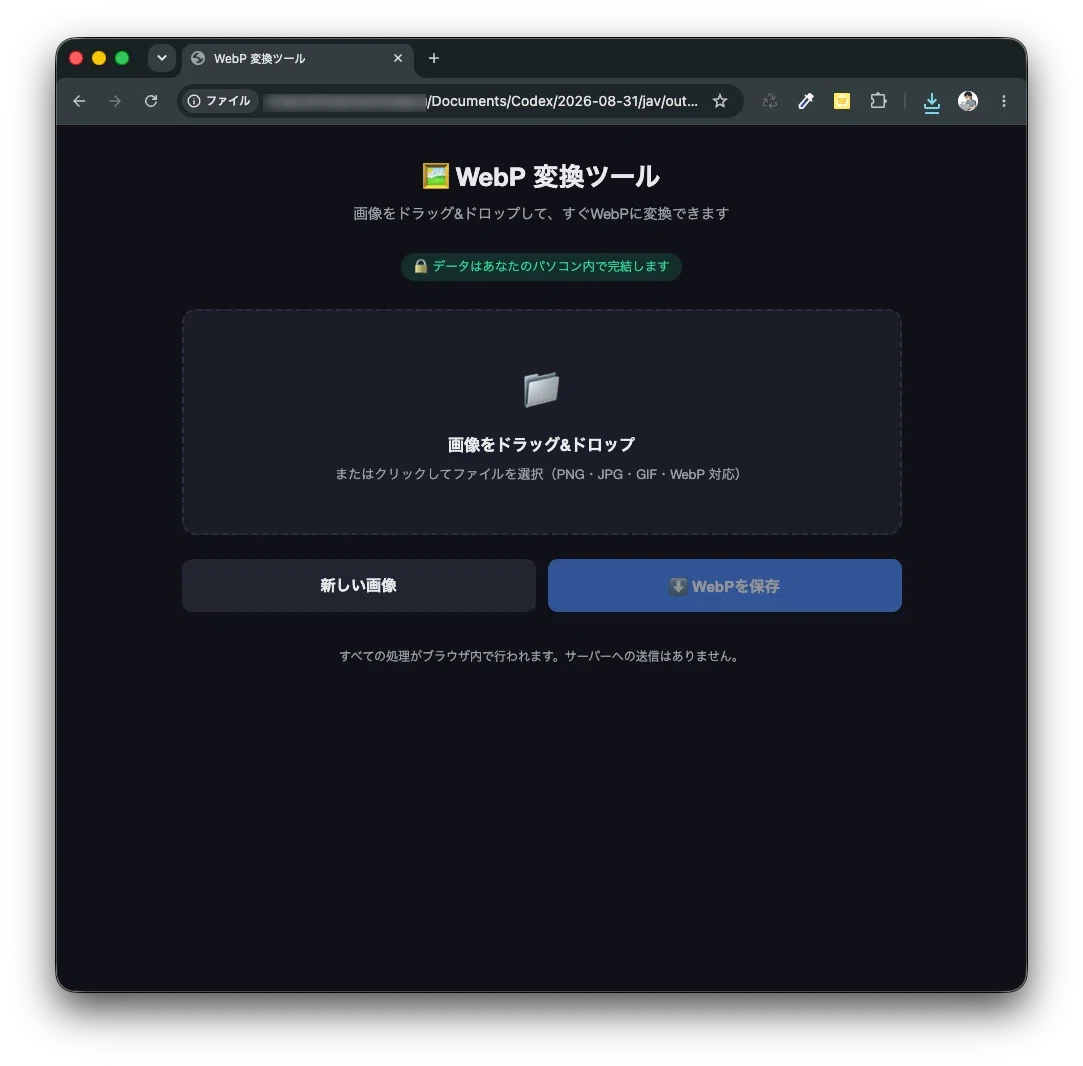 Ollama の ローカルLLM Ornith-1.5 35B で、Web ツールを 1本作って