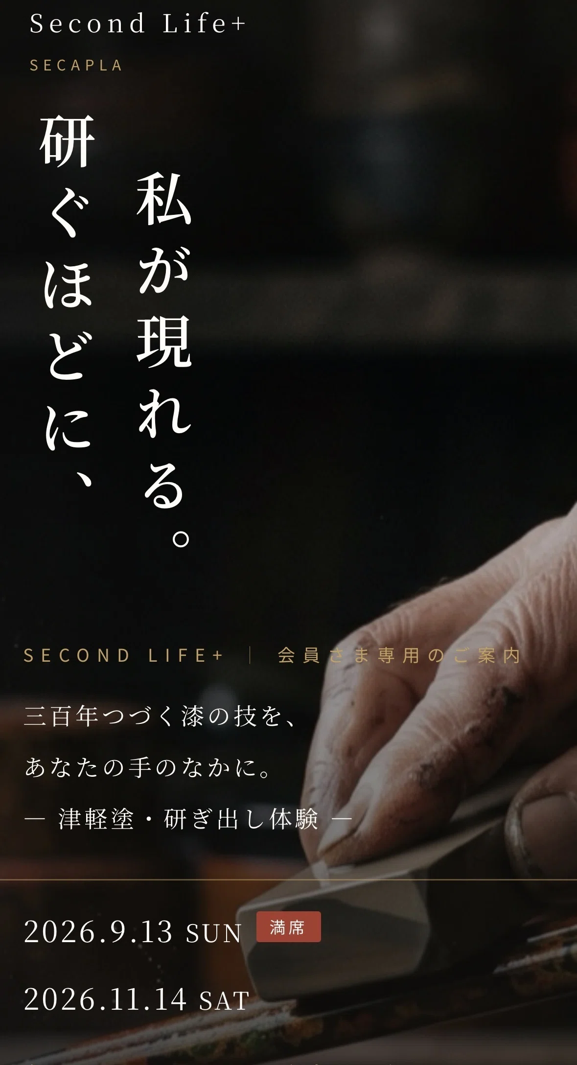 セカプライベント】津軽塗のオンライン体験キットを梱包・発送しました