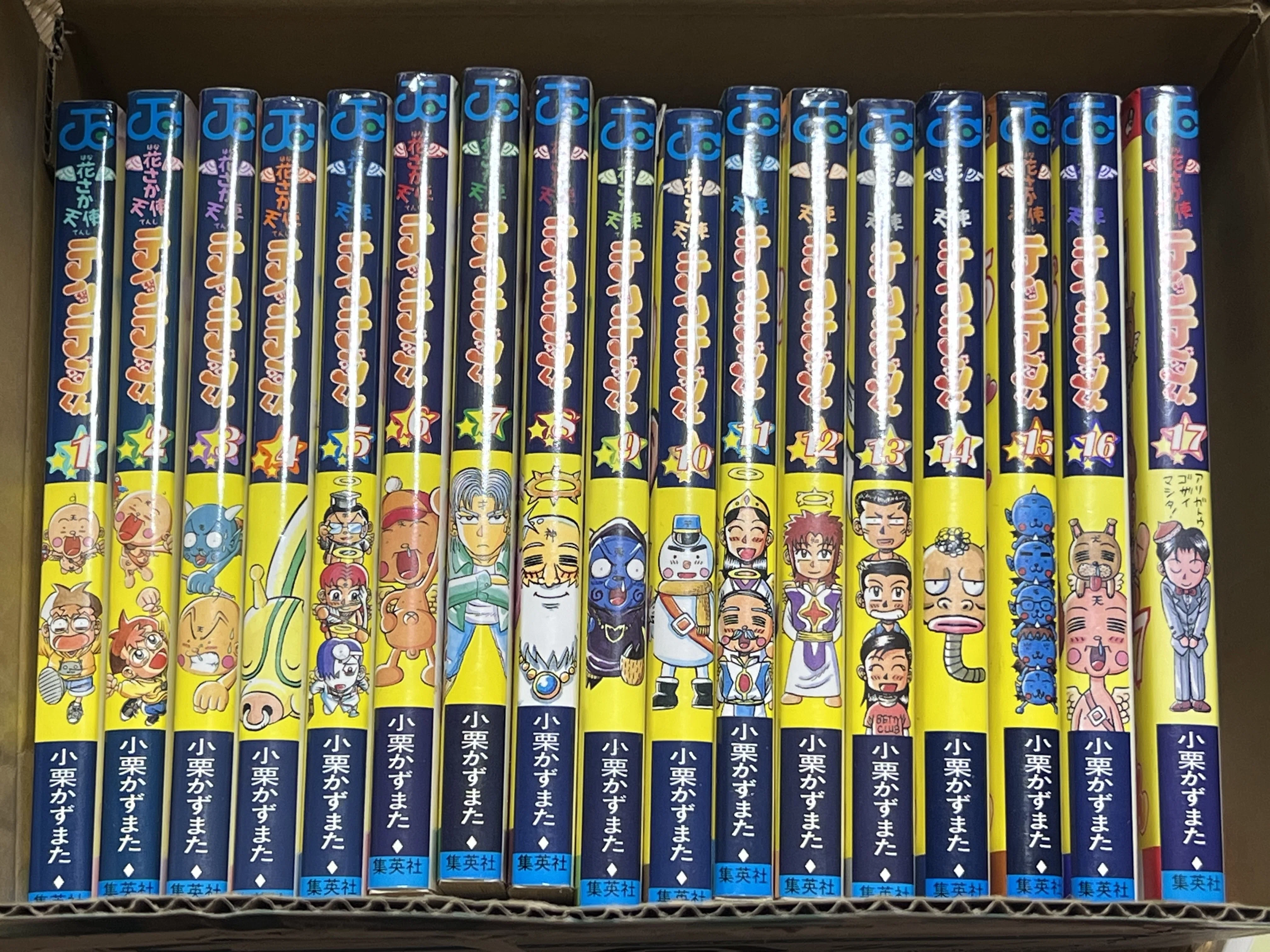 ジャンプ漫画.花さか天使テンテンくんの儚い記憶.1998-2000年 ｜金沢