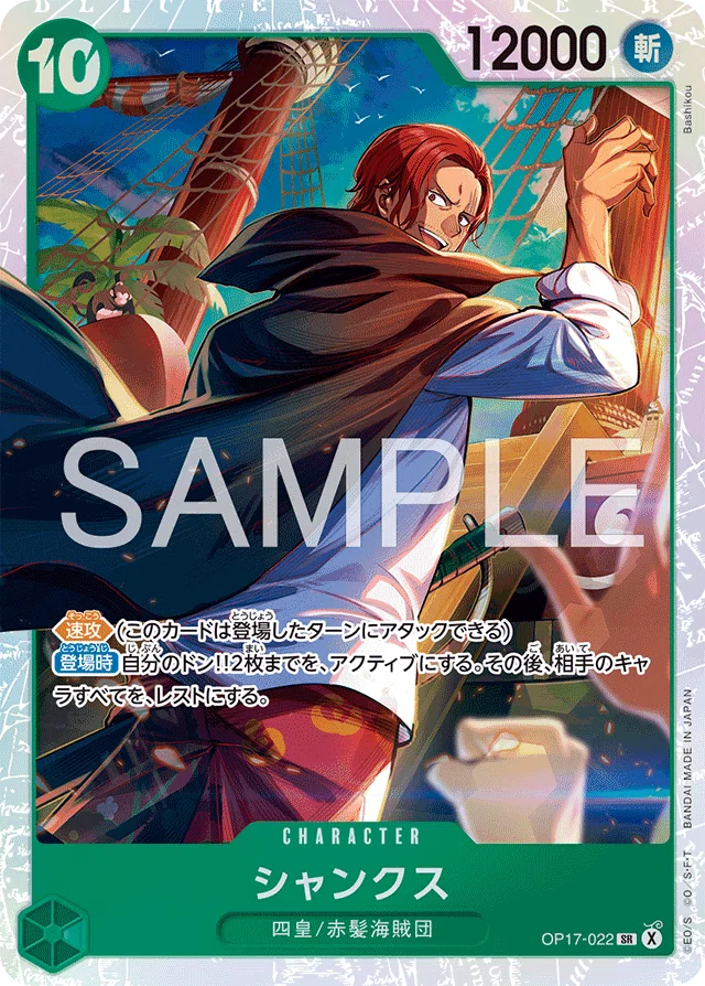 17弾環境】緑ミホークvs青ロックス対面攻略 0909投稿｜TCG攻略note