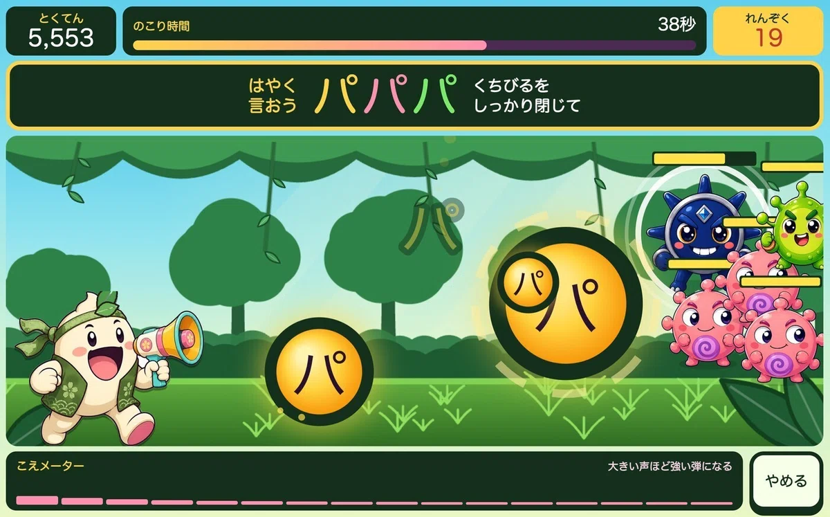 パタカラ・バスターズでパの文字の弾が敵へ飛ぶ実際のプレイ画面