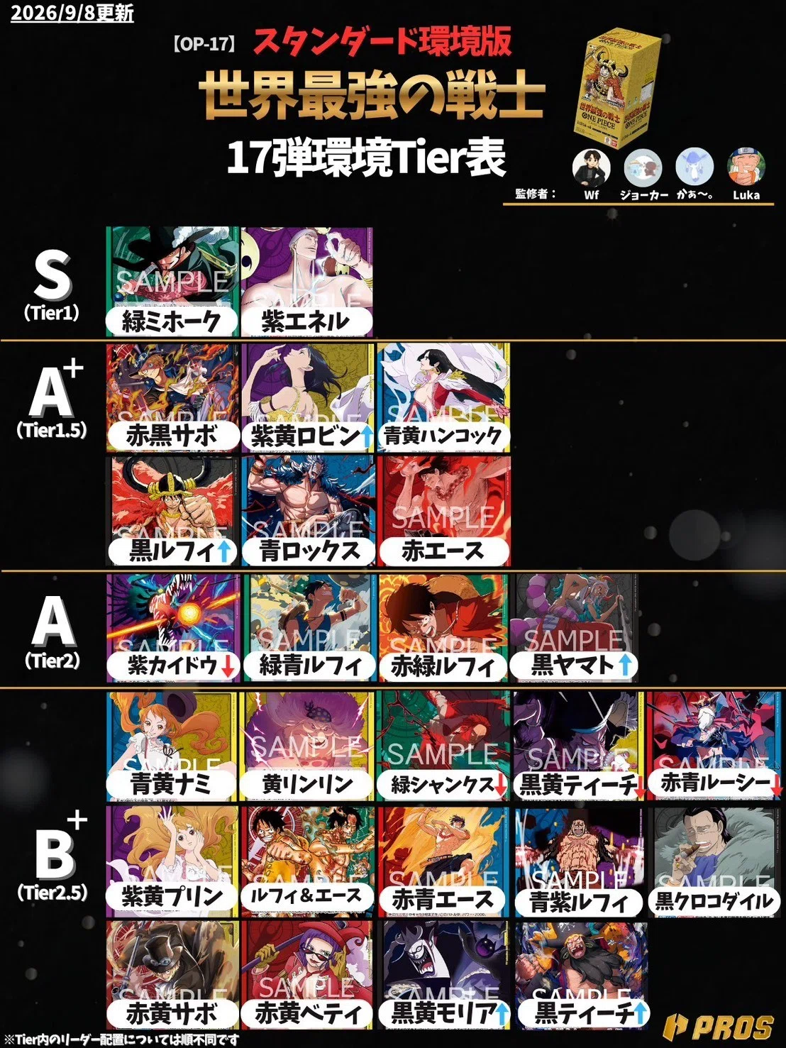 17弾環境】緑ミホークvs青ロックス対面攻略 0909投稿｜TCG攻略note