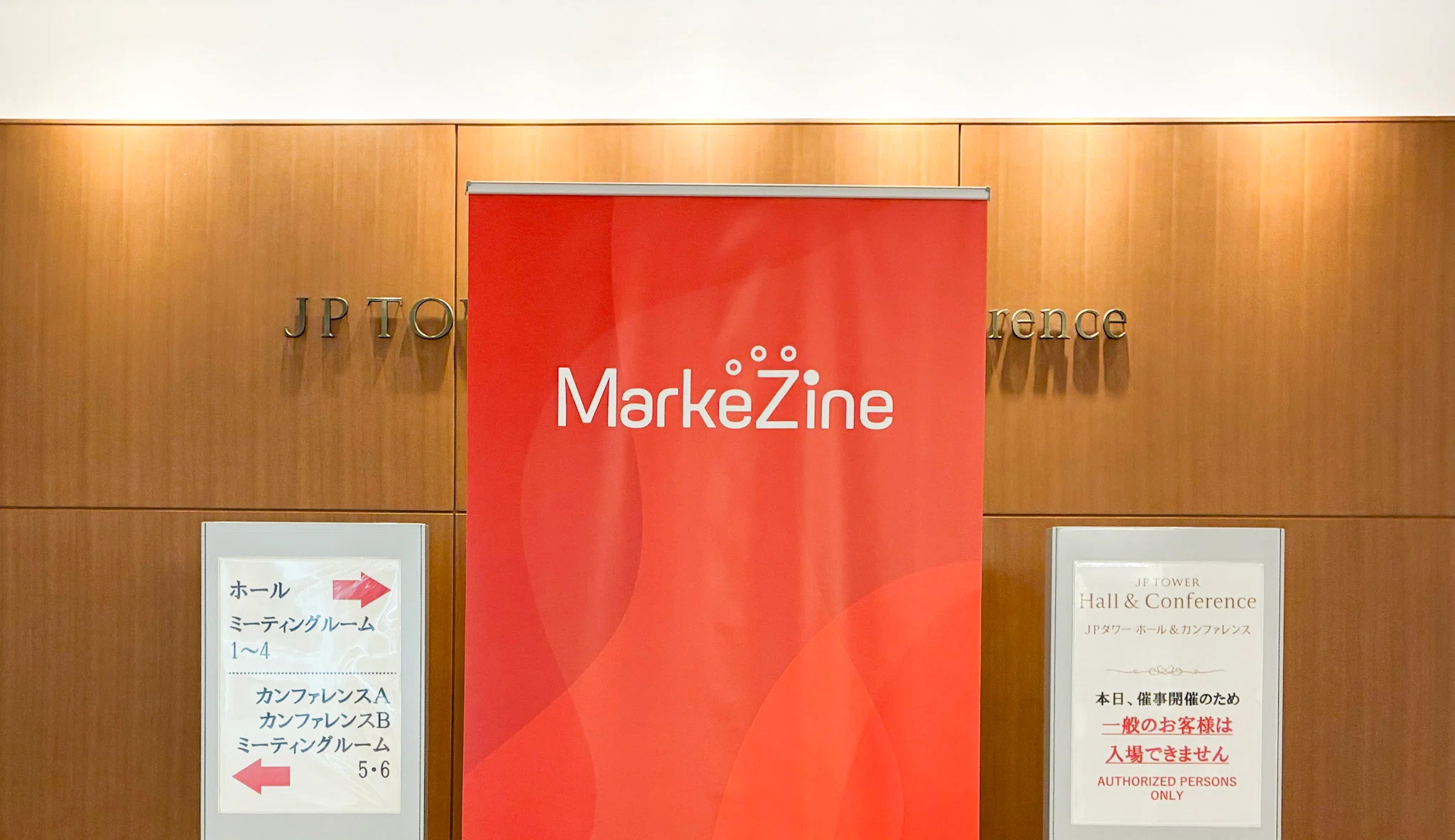 マーケティング・イマジネーション イベントレポート】MarkeZine Day2026・社長登壇の裏側に潜入