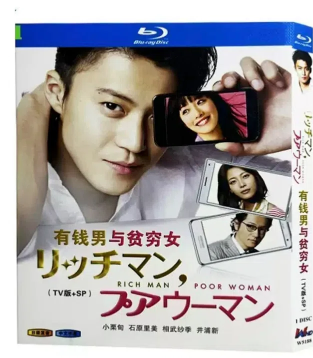 リッチマン、プアウーマン DVD ブルーレイ Blu-ray BOX ドラマ版＋SP版