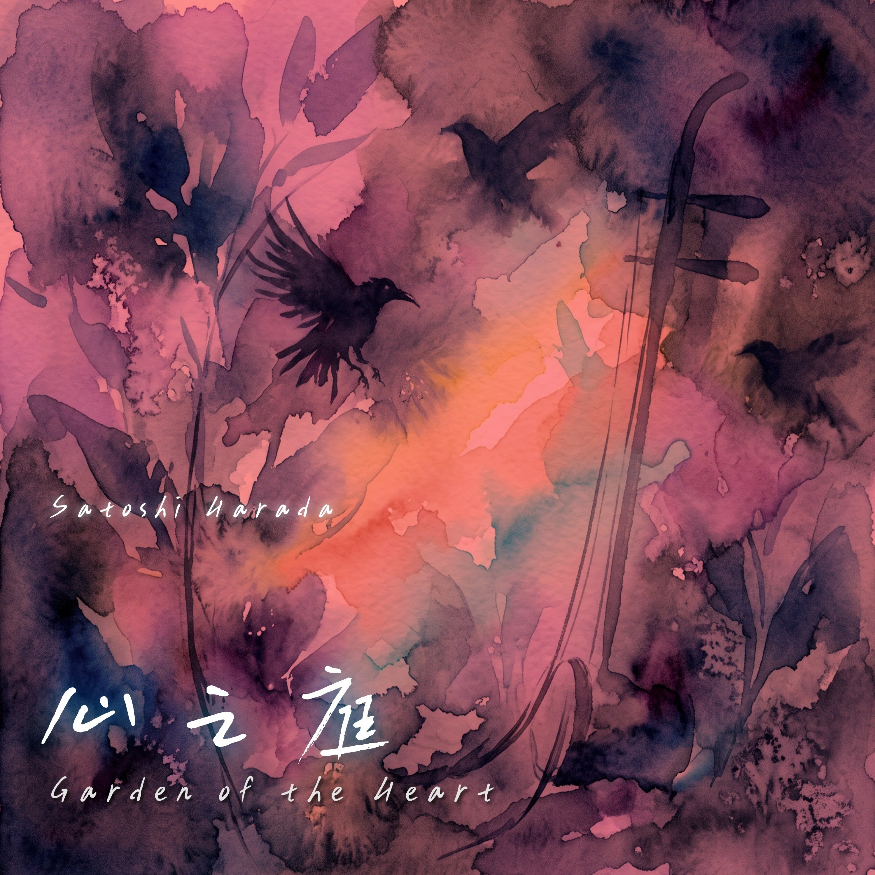 New Release】ミニアルバム『心之庭』｜sharada 音楽家ライフログ