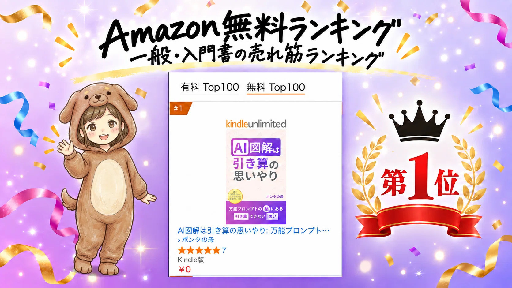 感謝｜初Kindle本105部｜「私の言葉は届くかな」初出版に寄せられた