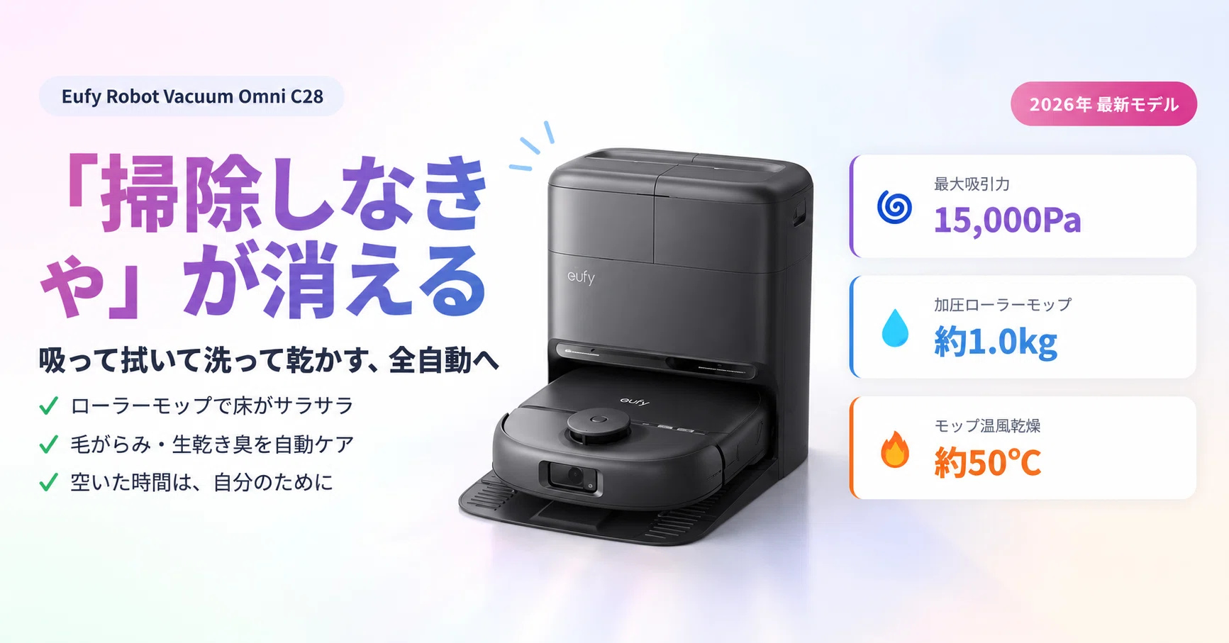 掃除しなきゃ」が消えた日｜ローラーモップで床がサラサラになる