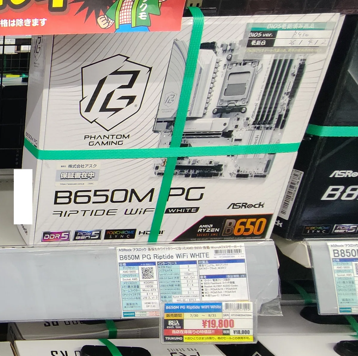 購入困難】CPUとマザーボード以外は中国人しか買っていない！？買い物