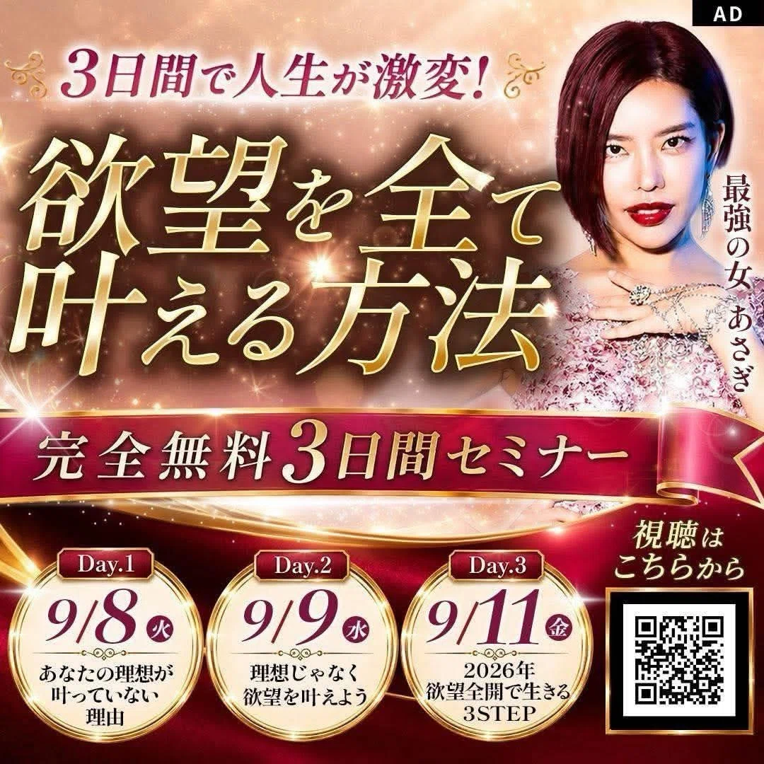 魅力覚醒講座】「講座代、完全に回収しました。」21期、23期OGの私が手