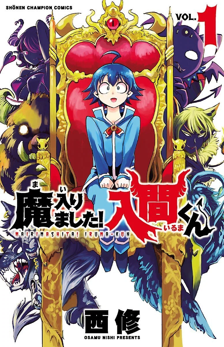 9/12まで【🉐期間限定無料‼️】📚秋田書店 「魔入りました！入間くん