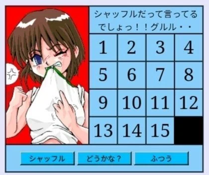 数並べゲーム