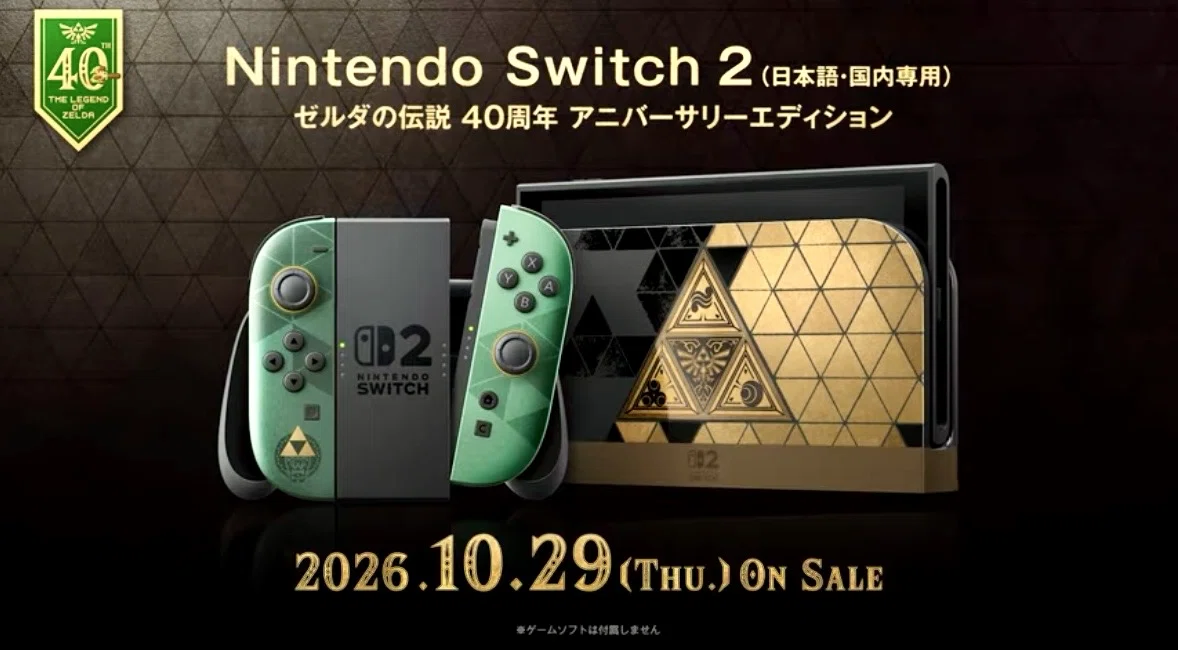 速報！】Switch2版『ゼルダの伝説 時のオカリナ』11月5日発売！あなた