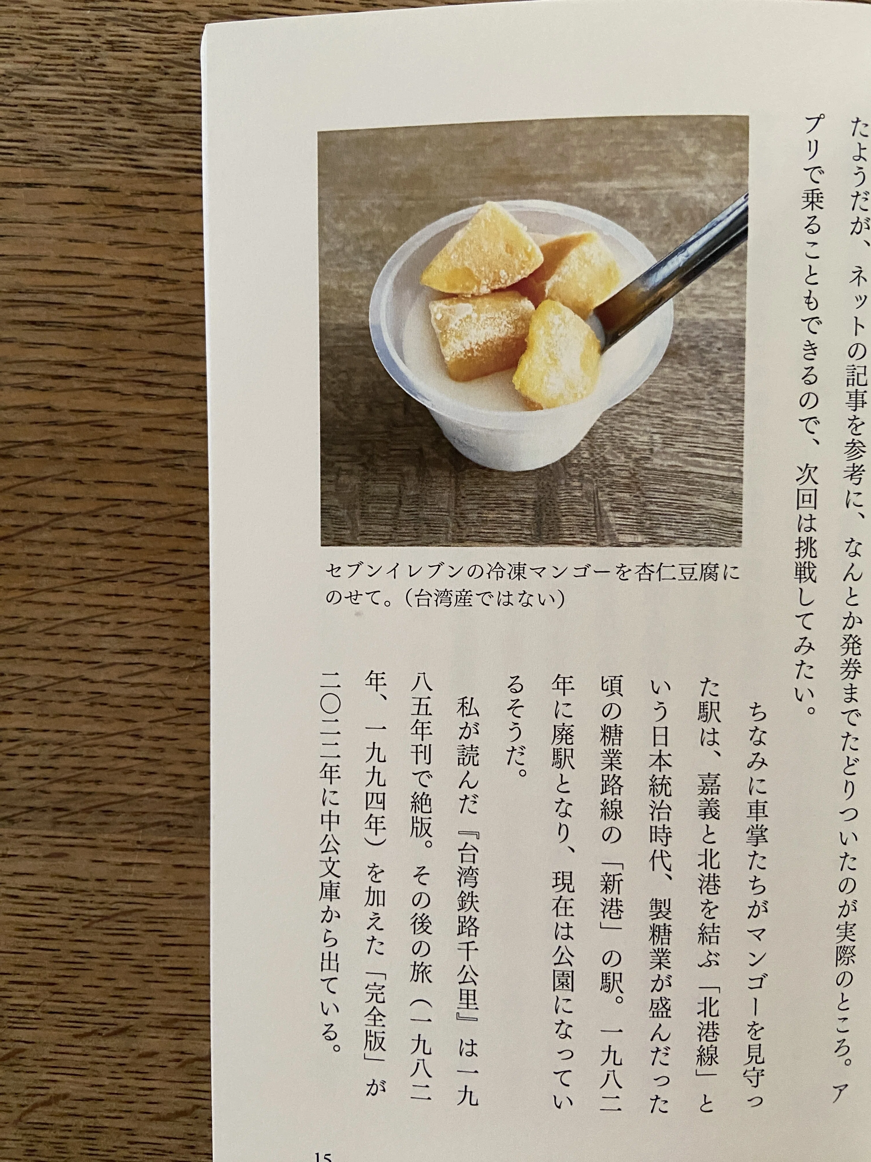 文学フリマ大阪14【さ49-50】台湾小箱｜トモコ444