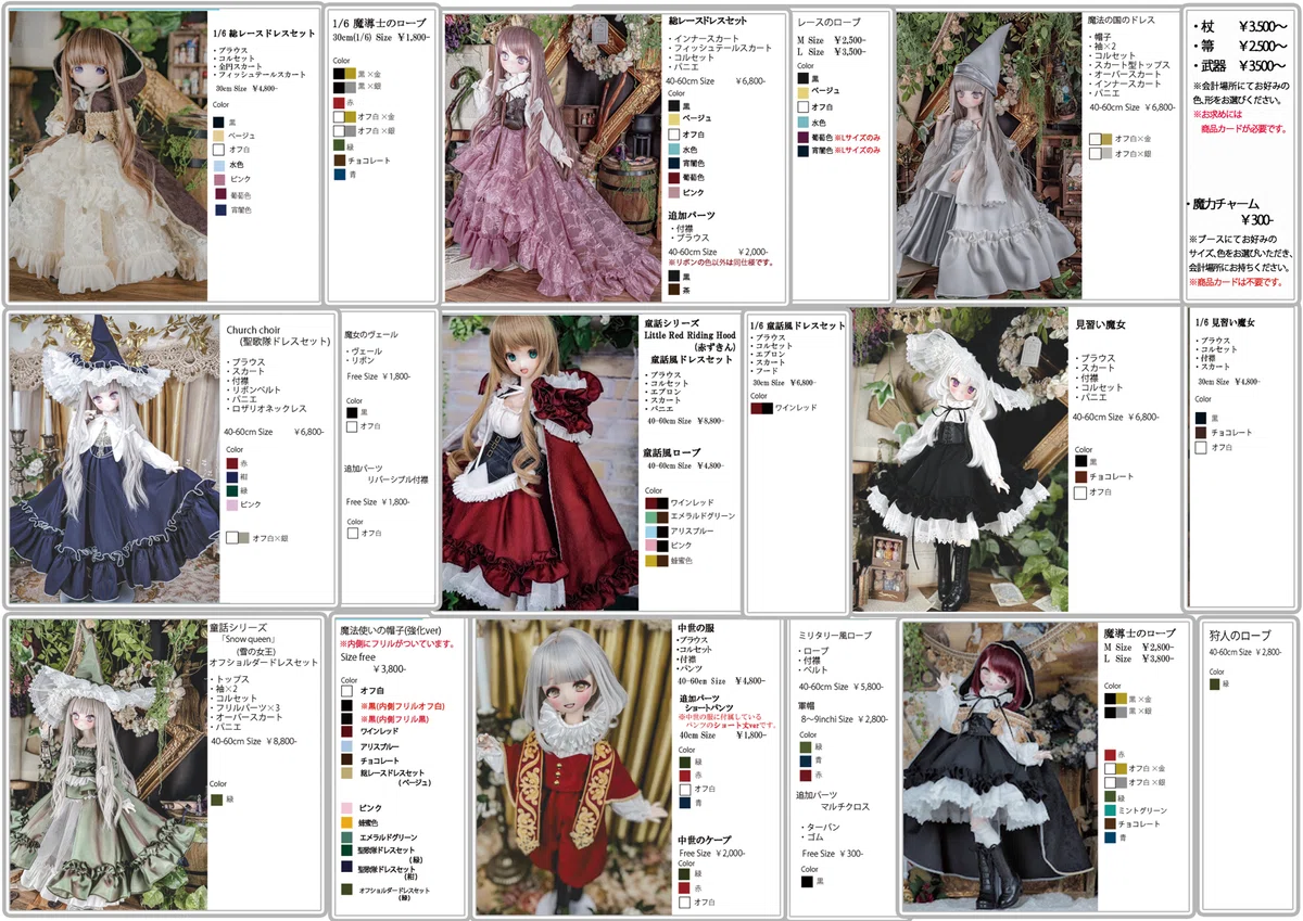 9月13日（日）I・Doll West VOL.44｜3人の魔女