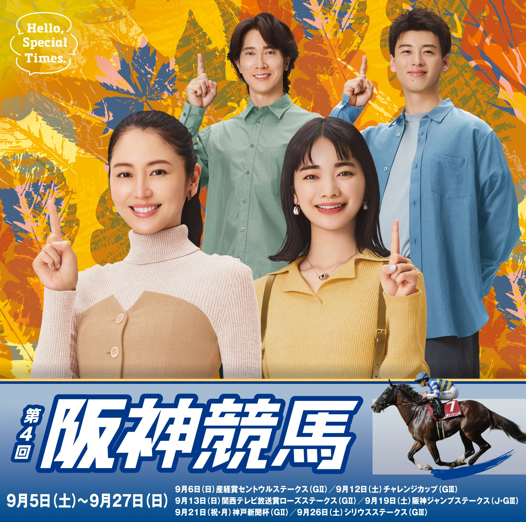 ぺロ　JRAサインの法則と地方競馬で毎日5稼ぐ方法セット2冊 チャレンジカップ2026サイン考察】先週も馬券内へ！激アツ継続サイン