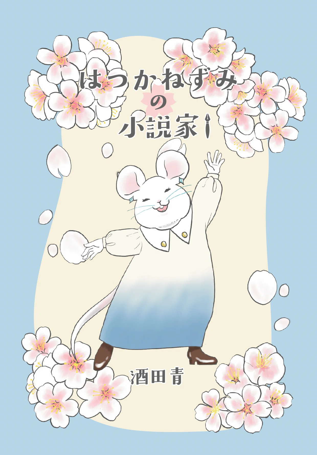 文学フリマ福岡12に出展します!そして同人誌の紹介(前編ほのぼの編 文学フリマ福岡12に出展します!そして同人誌の紹介(前編ほのぼの編