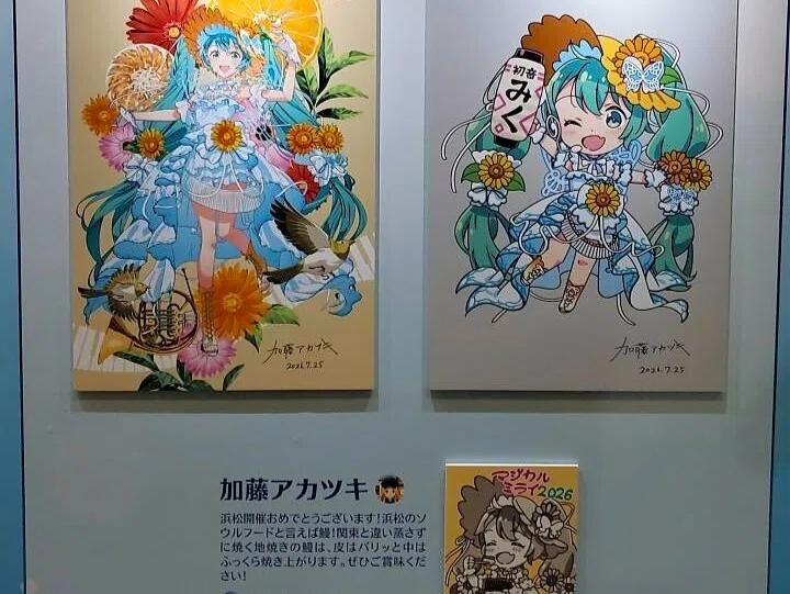 マジカルミライ2026」落選。それならば、ボカロ好き親子が企画展に初