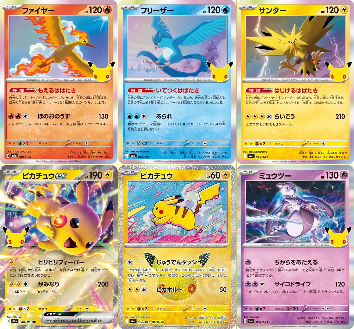 エネ加速の色見本｜Violaのポケカ備忘録