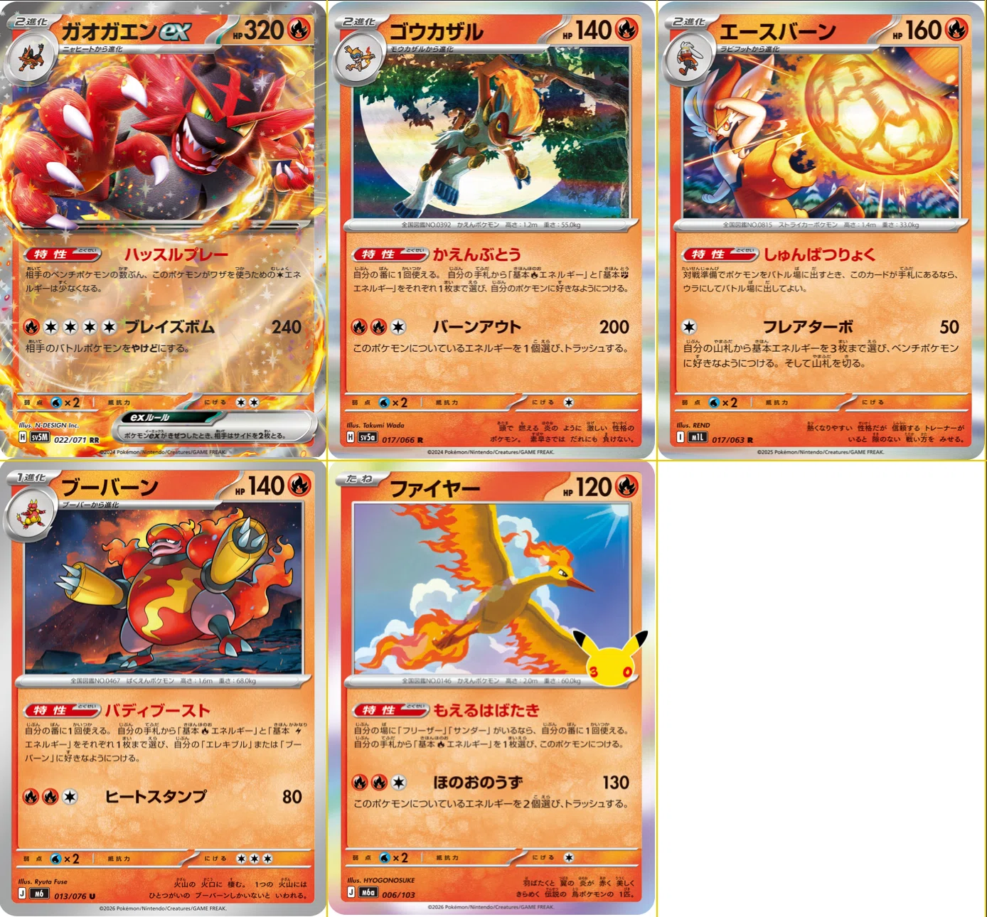 エネ加速の色見本｜Violaのポケカ備忘録