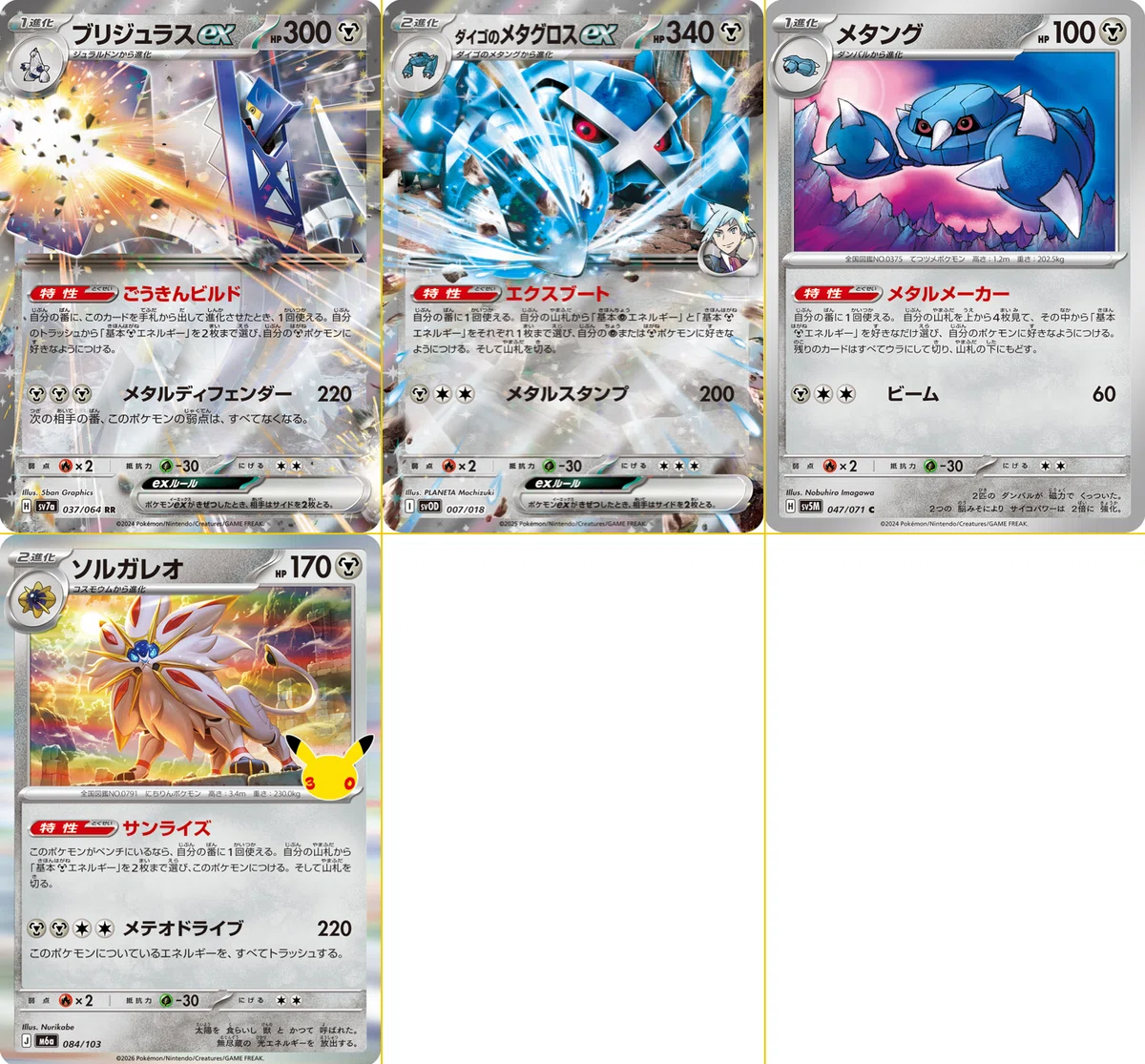 Energy Acceleration Color Sample｜Violaのポケカ備忘録
