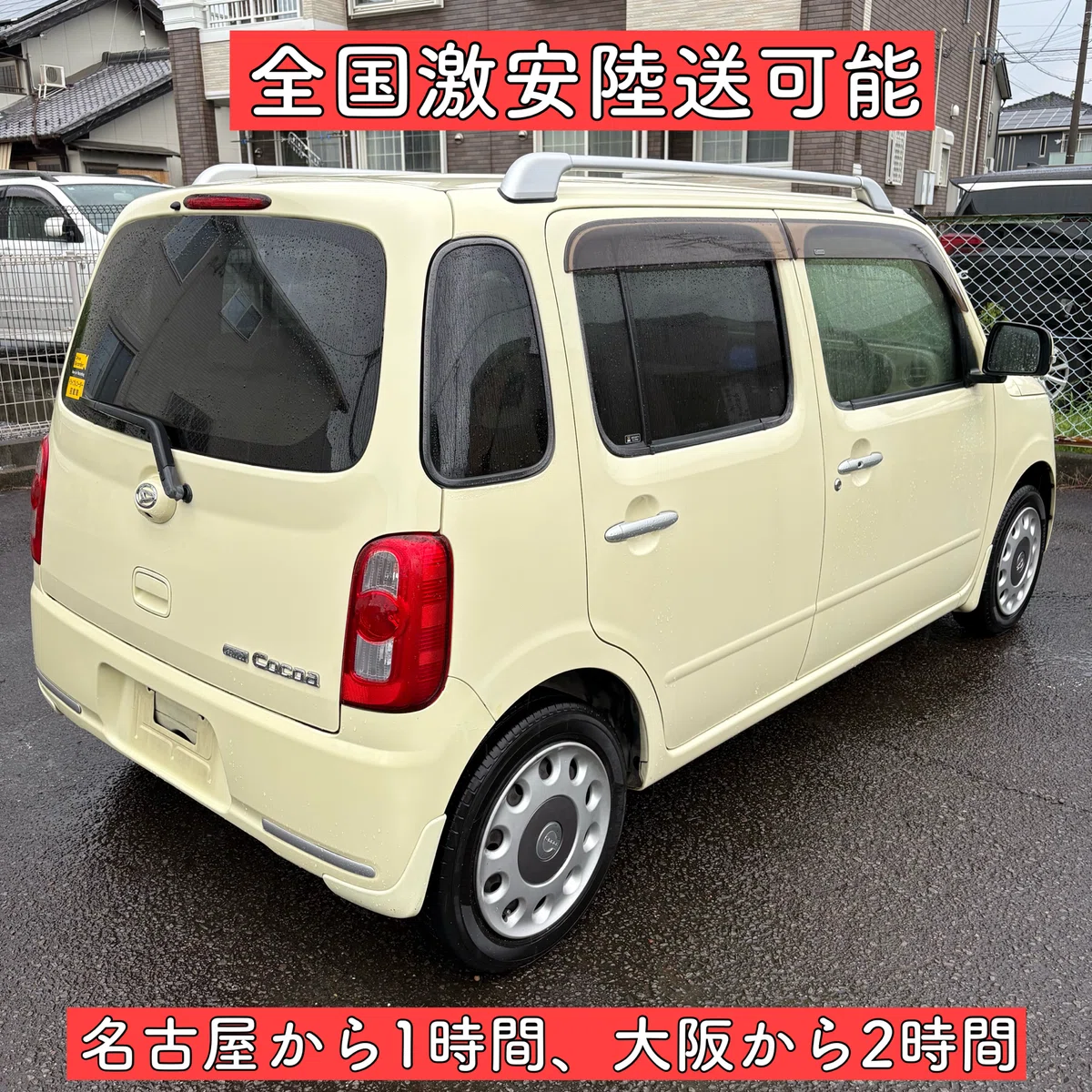 ダイハツ ミラココア L675 岐阜 愛知 三重 滋賀 京都 長野 福井 石川