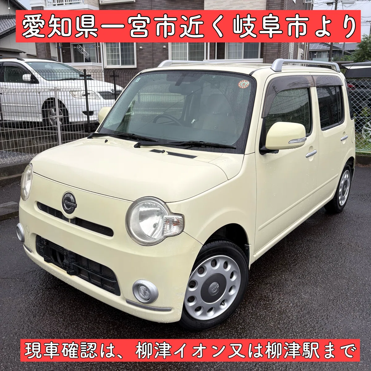 平成26年 8万キロ ダイハツ ミラココア L675 岐阜 愛知 三重 軽自動車 ダイハツ ミラココア L675 岐阜 愛知 三重 滋賀 京都 長野 福井 石川