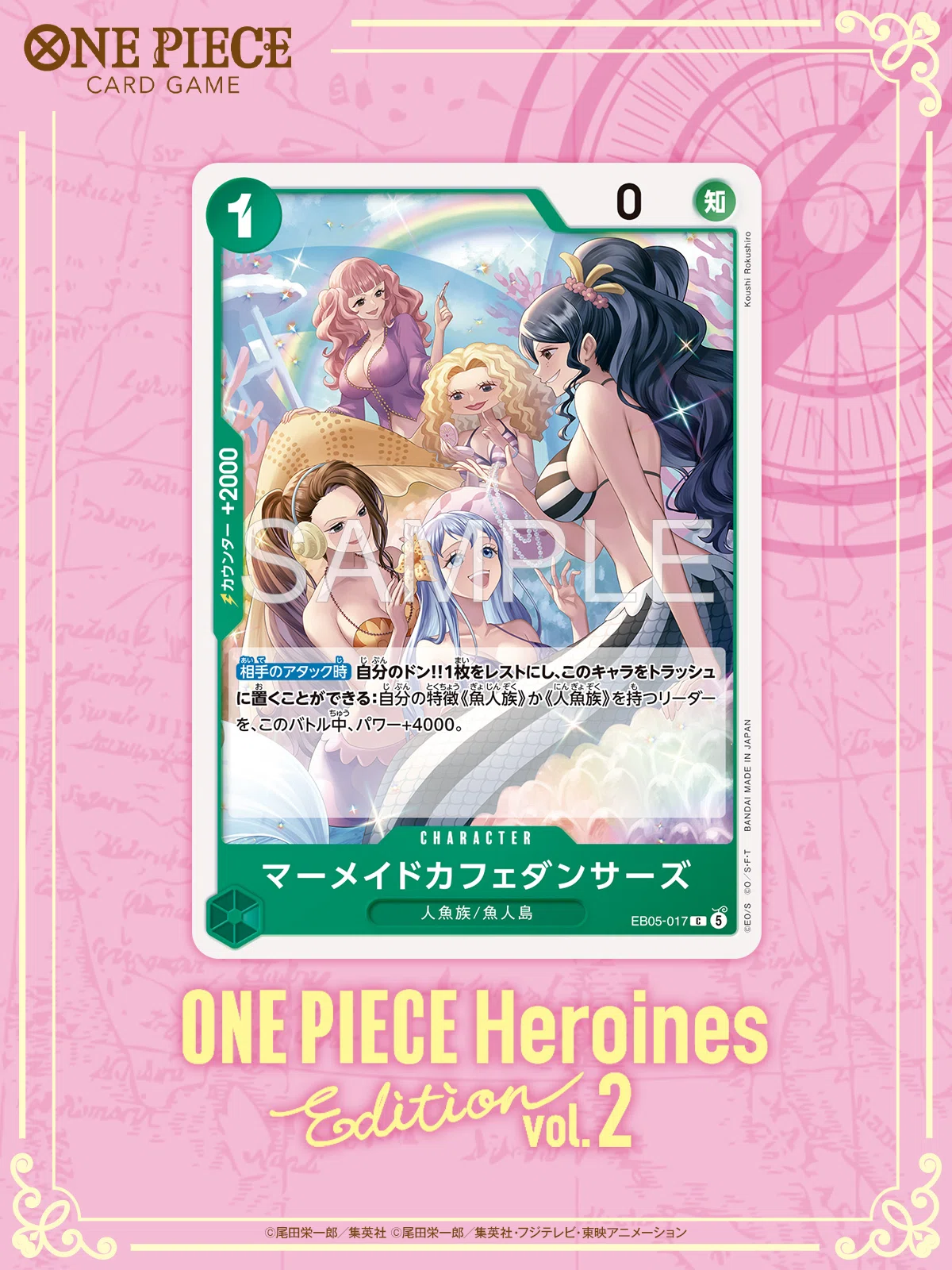 新カード情報まとめ】エクストラブースター ONE PIECE Heroines