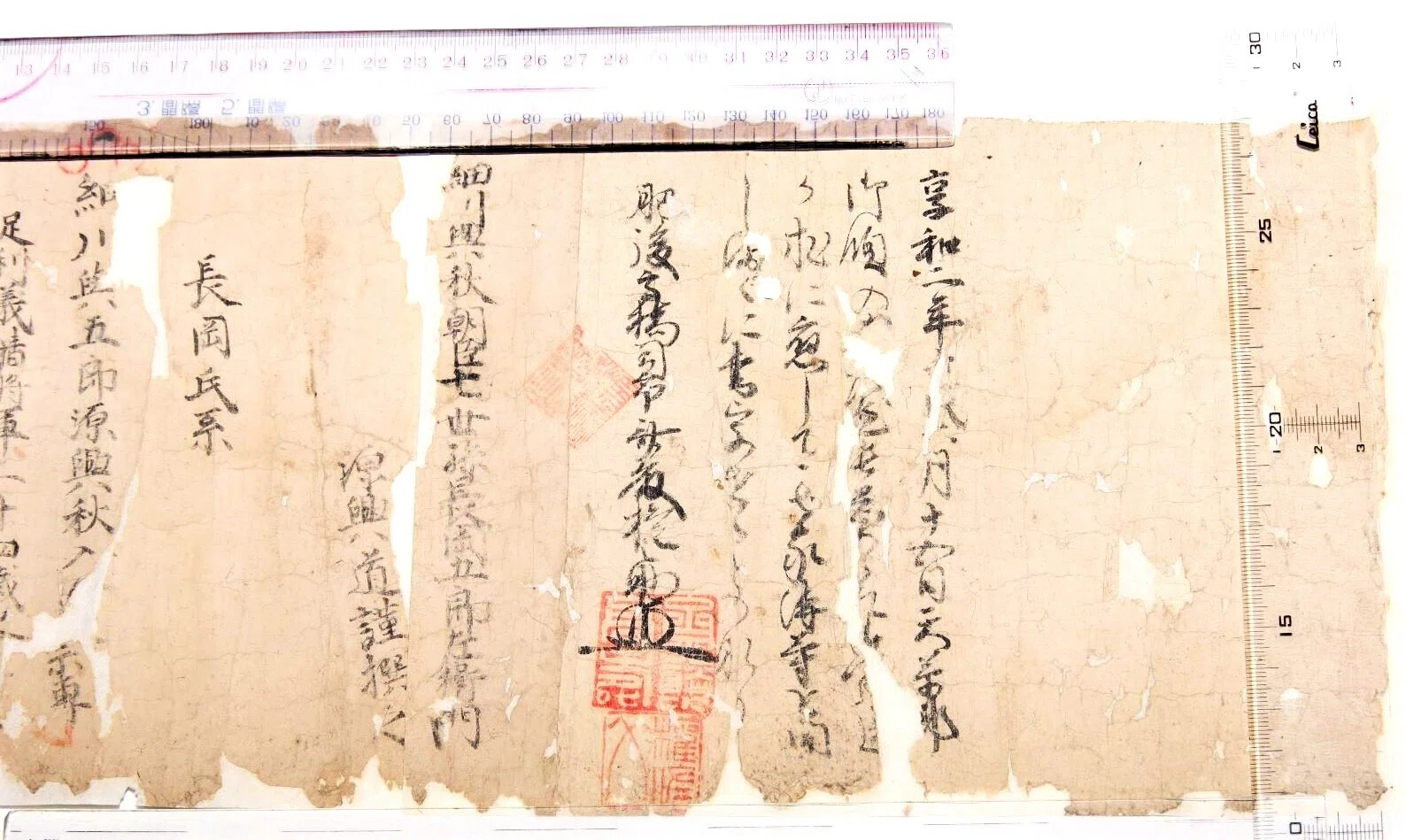 長岡家系譜」長岡家文書について・223年後、修復され蘇った文書｜髙田重孝