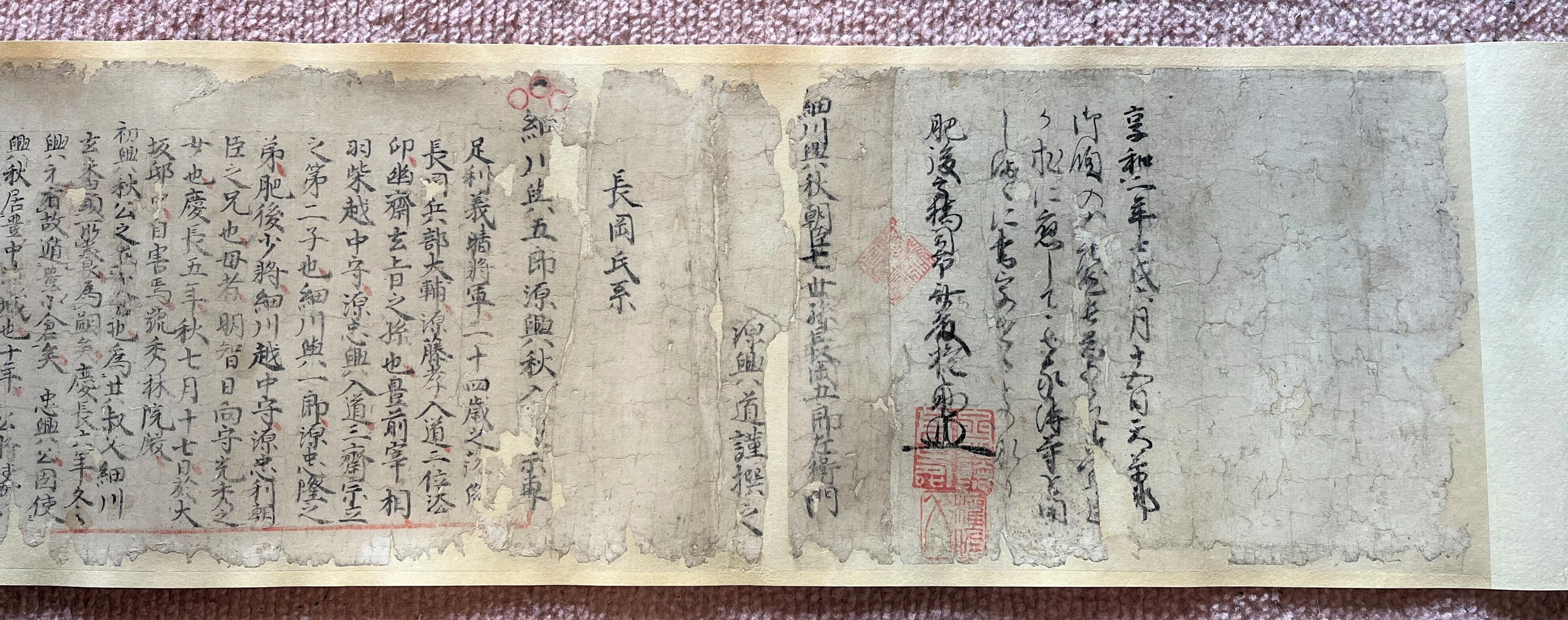 長岡家系譜」長岡家文書について・223年後、修復され蘇った文書｜髙田重孝