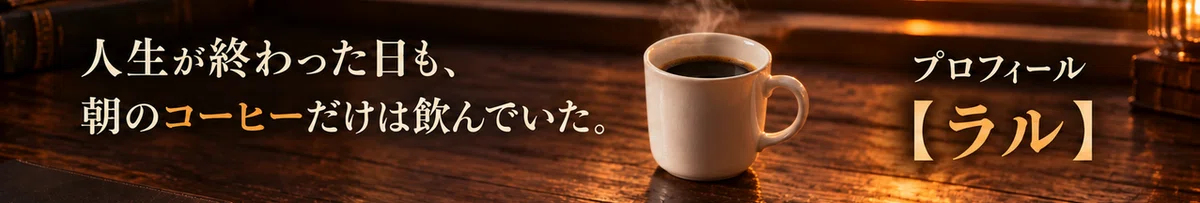→【プロフィール】へ