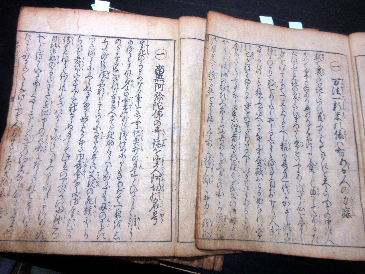 和本江戸正徳3年（1713）浮世草子「西海太平記」4冊/八文字自笑/絵入