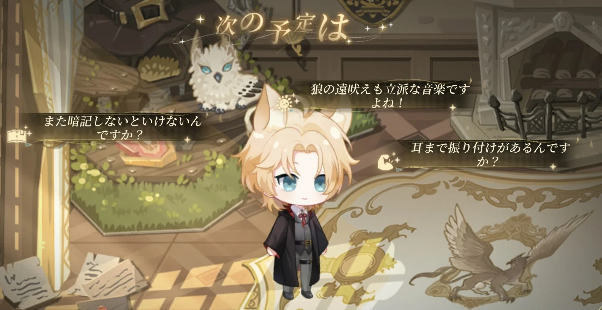 時空の絵旅人】日記42→異世界周遊、CRイベ「旅と恋心の歌」、小ネタ