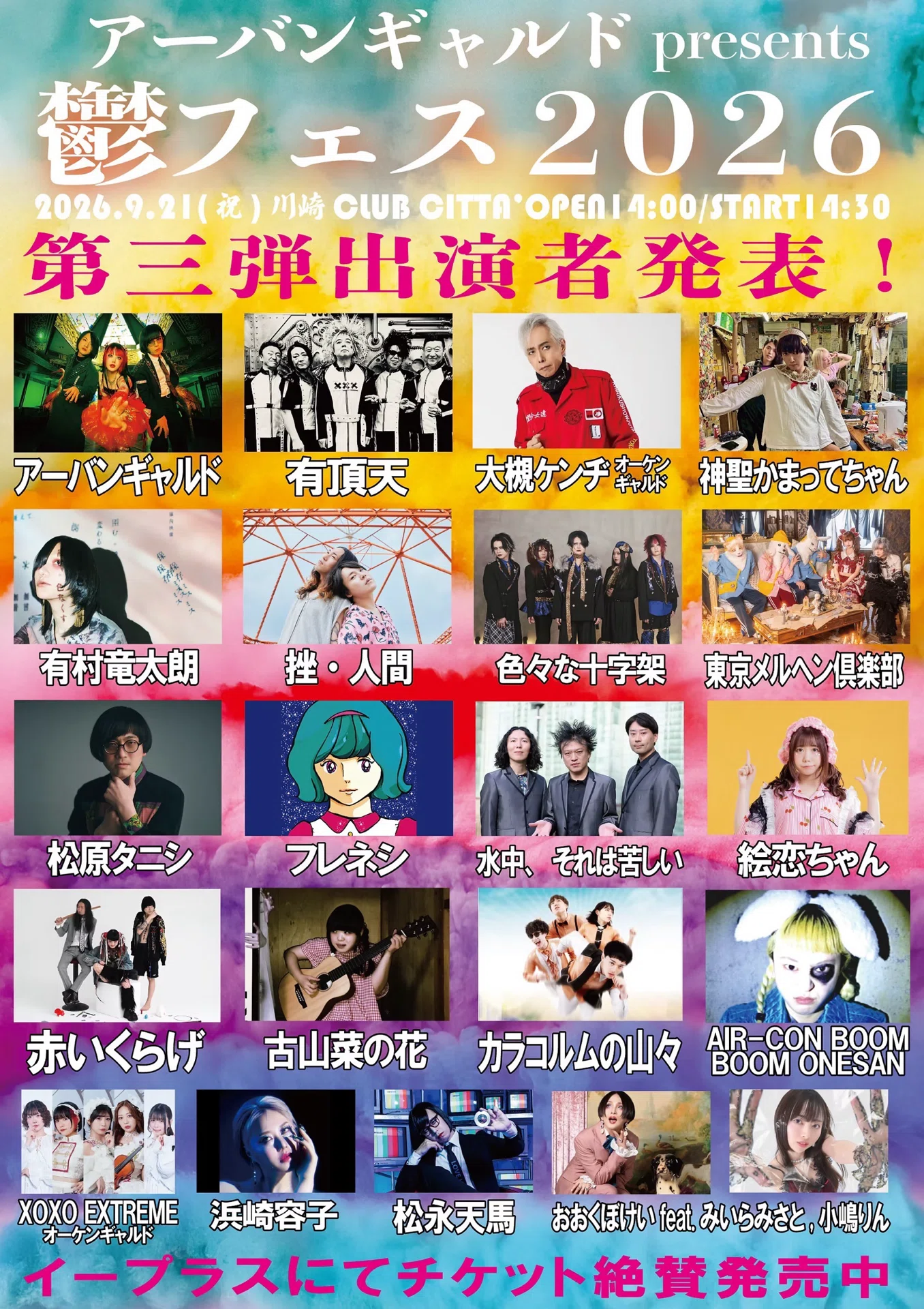 よく雨降るなぁ。9月もいろいろやっております。｜大槻ケンヂ(オーケン