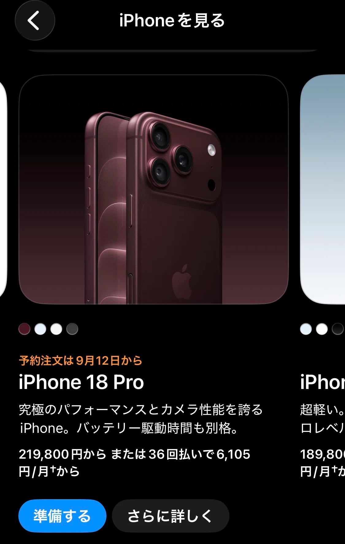 iPhone18の買い方攻略！店頭受取からオンラインまで徹底解説｜ n‾s‾!‾ɐ