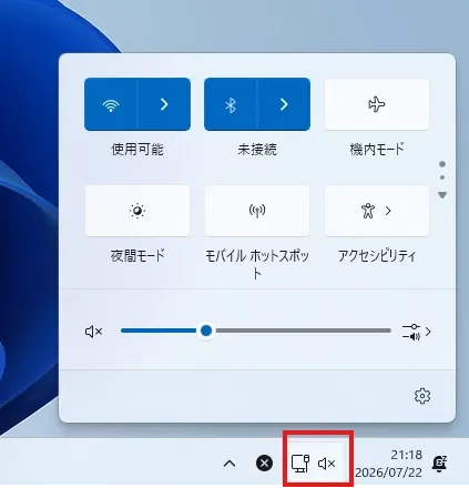 [Windows/Mac] Is it a hassle to open volume, screen brightness, or ...