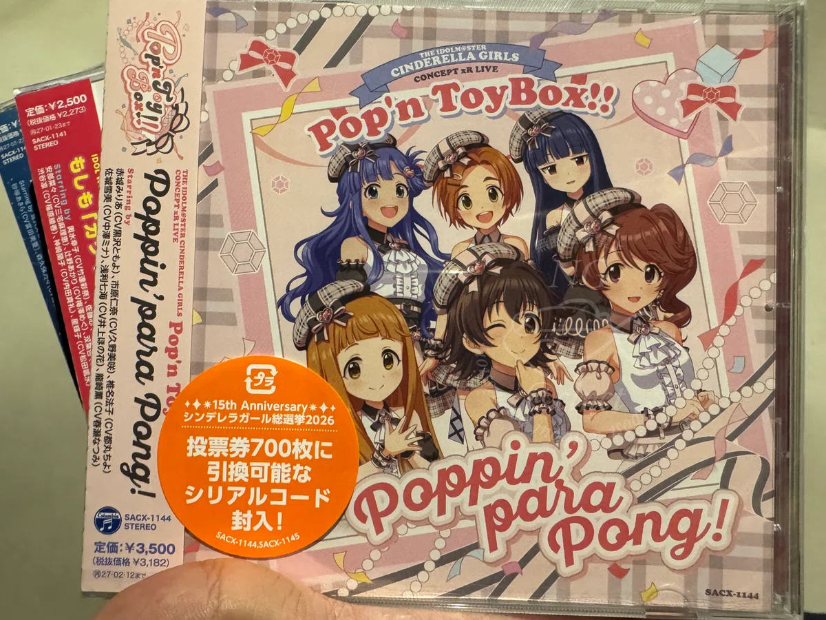 CD購入】シンデレラガールズPoppin' para Pong!｜なちゅらる:カジュアル