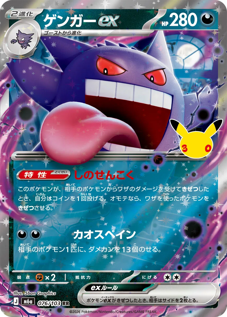 ポケカ】最速で可愛いデッキを3つ作ったので紹介するよ！【30th