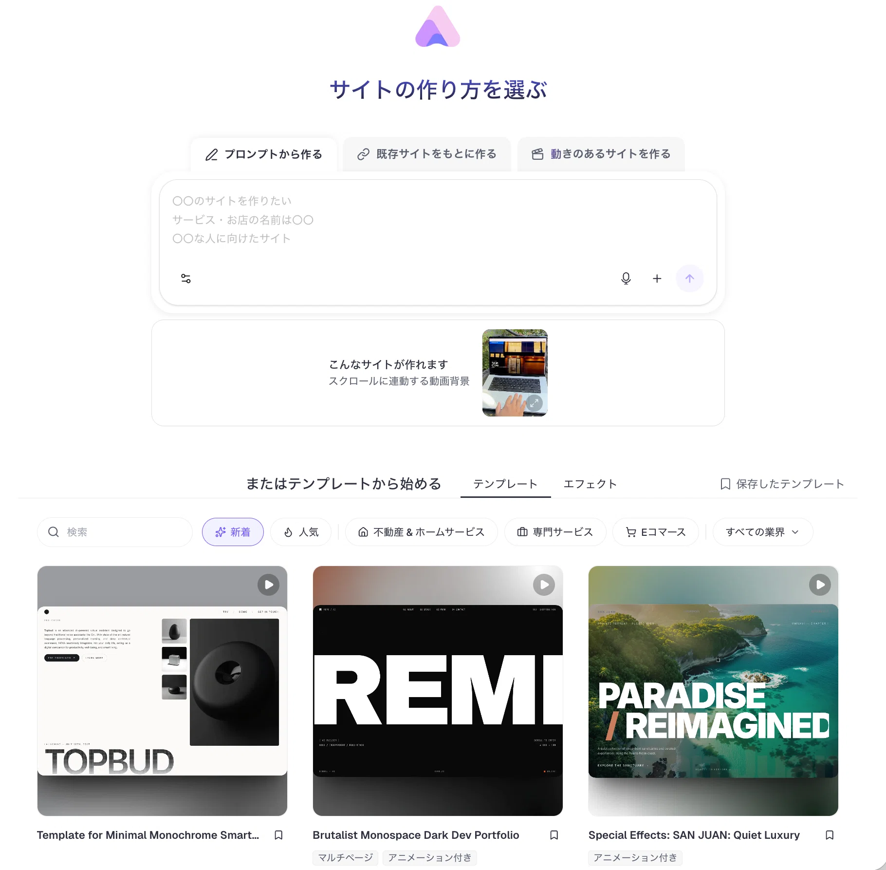 ReaddyでWebサイトを作ってみた！初心者向けに4つの方法を紹介｜Makari