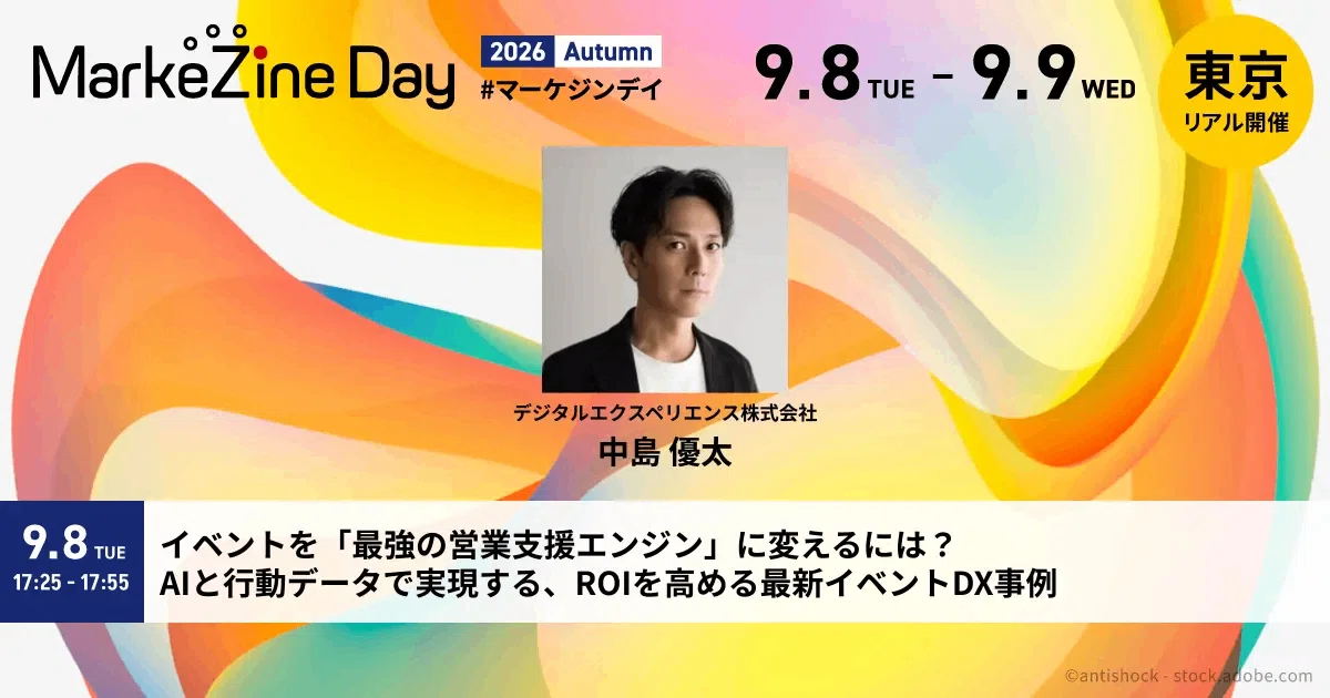 イベントレポート】MarkeZine Day2026・社長登壇の裏側に潜入