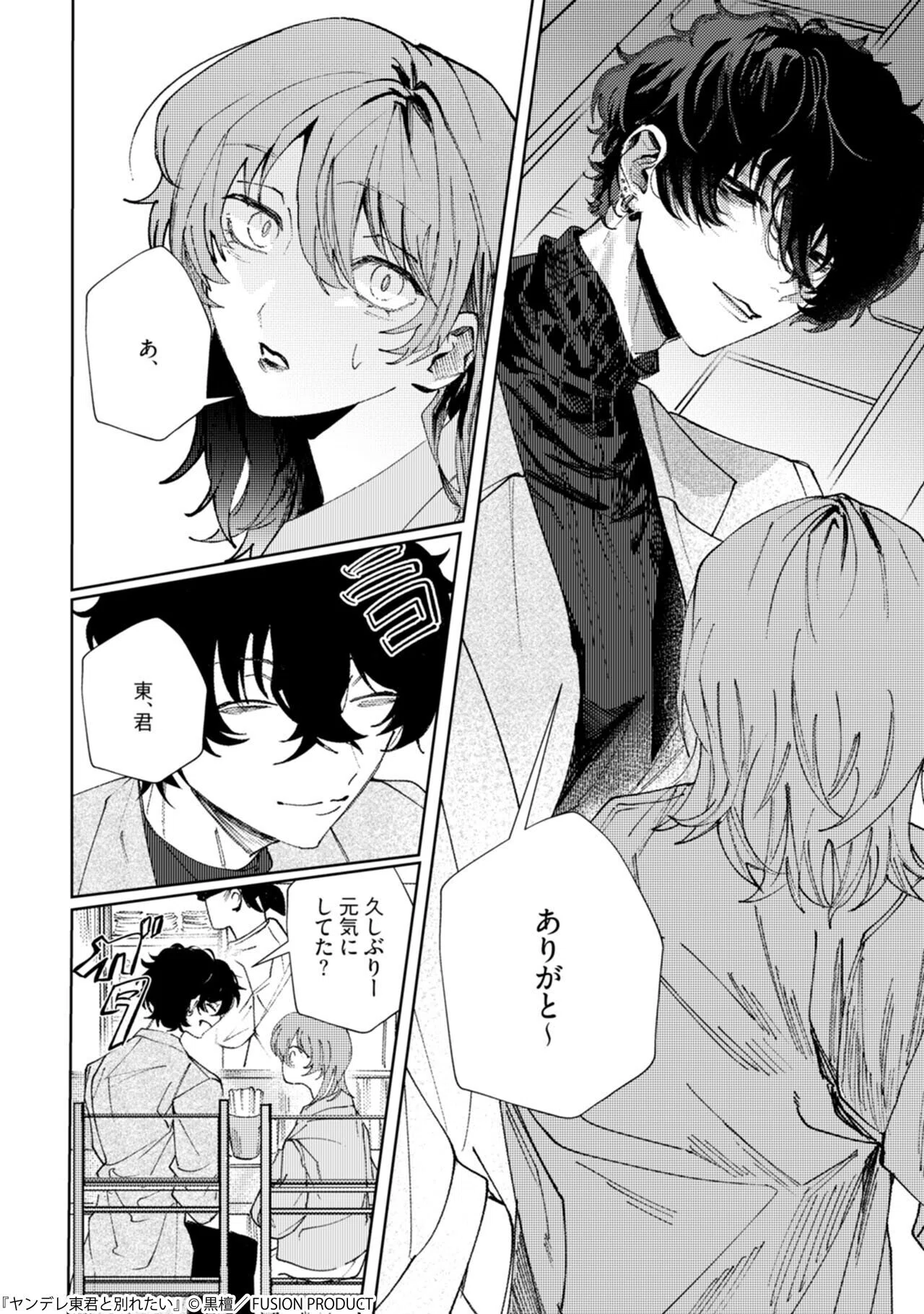 1 『自己紹介』 noteはじめます｜横井しょ〜いち