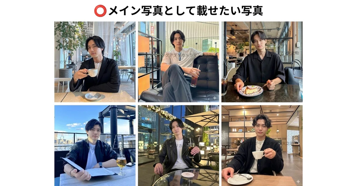 男性のマッチングアプリでメイン写真に使いたい顔と表情が分かるプロフィール写真例