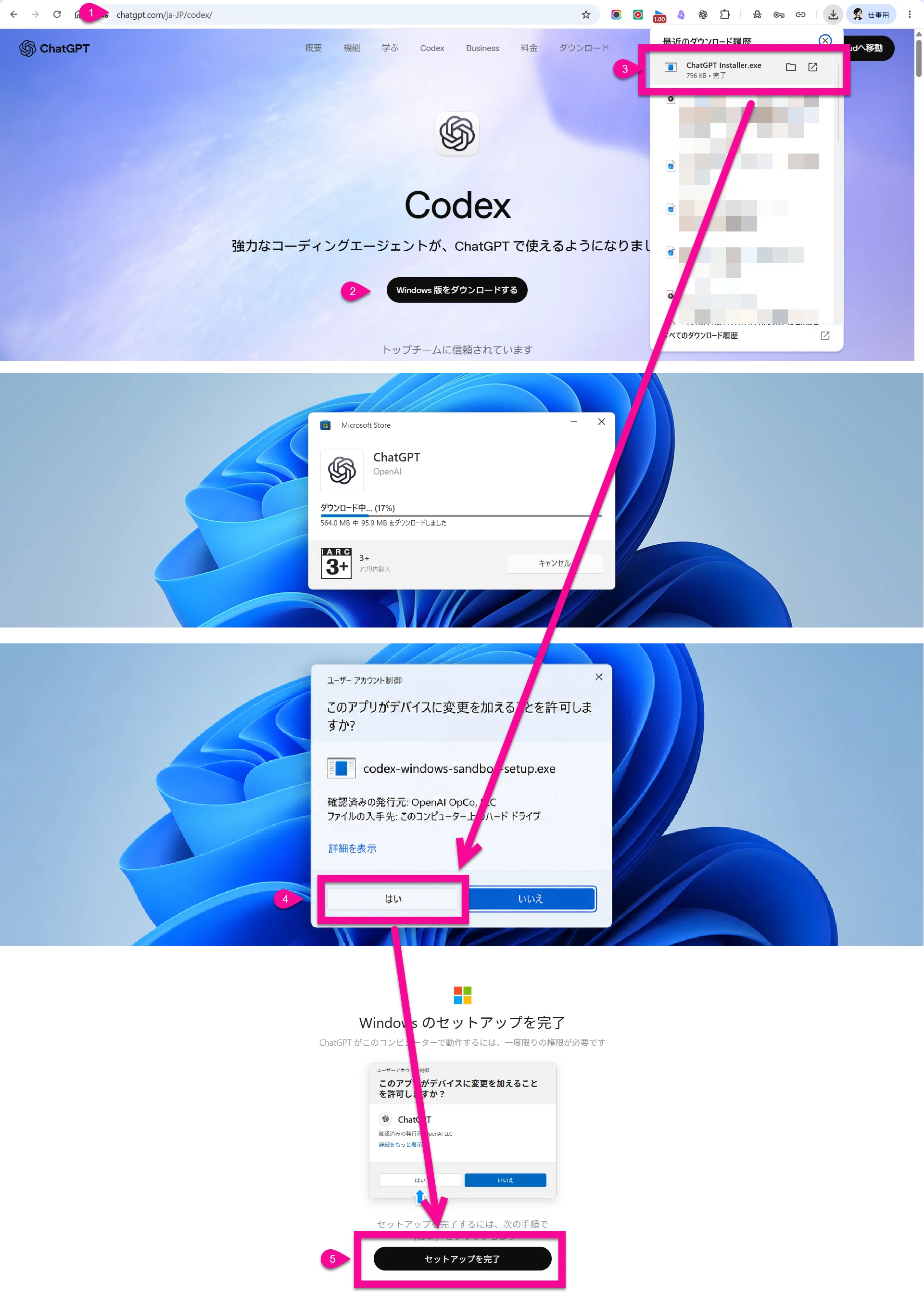 図説【Windows版】Codexって、どう使うの？ChatGPTデスクトップアプリ