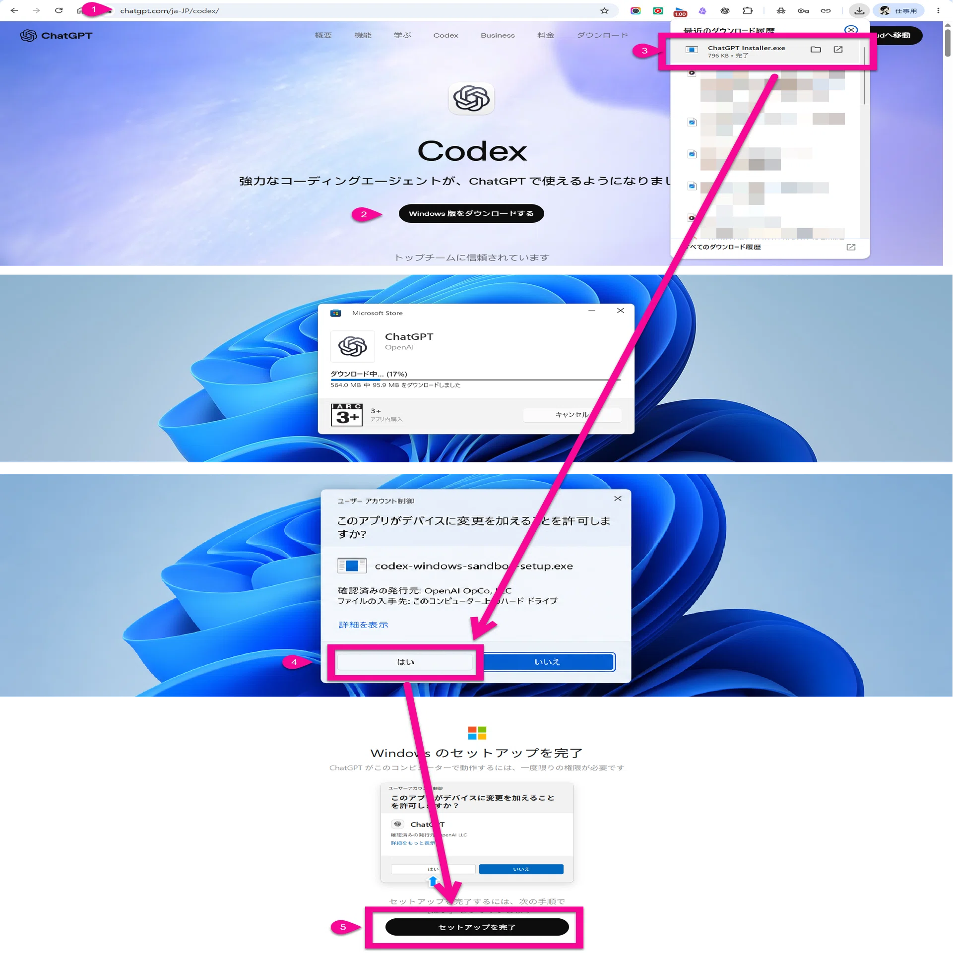 haaak♡様ご確認用ページ！ 図説【Windows版】Codexって、どう使うの？ChatGPTデスクトップアプリ