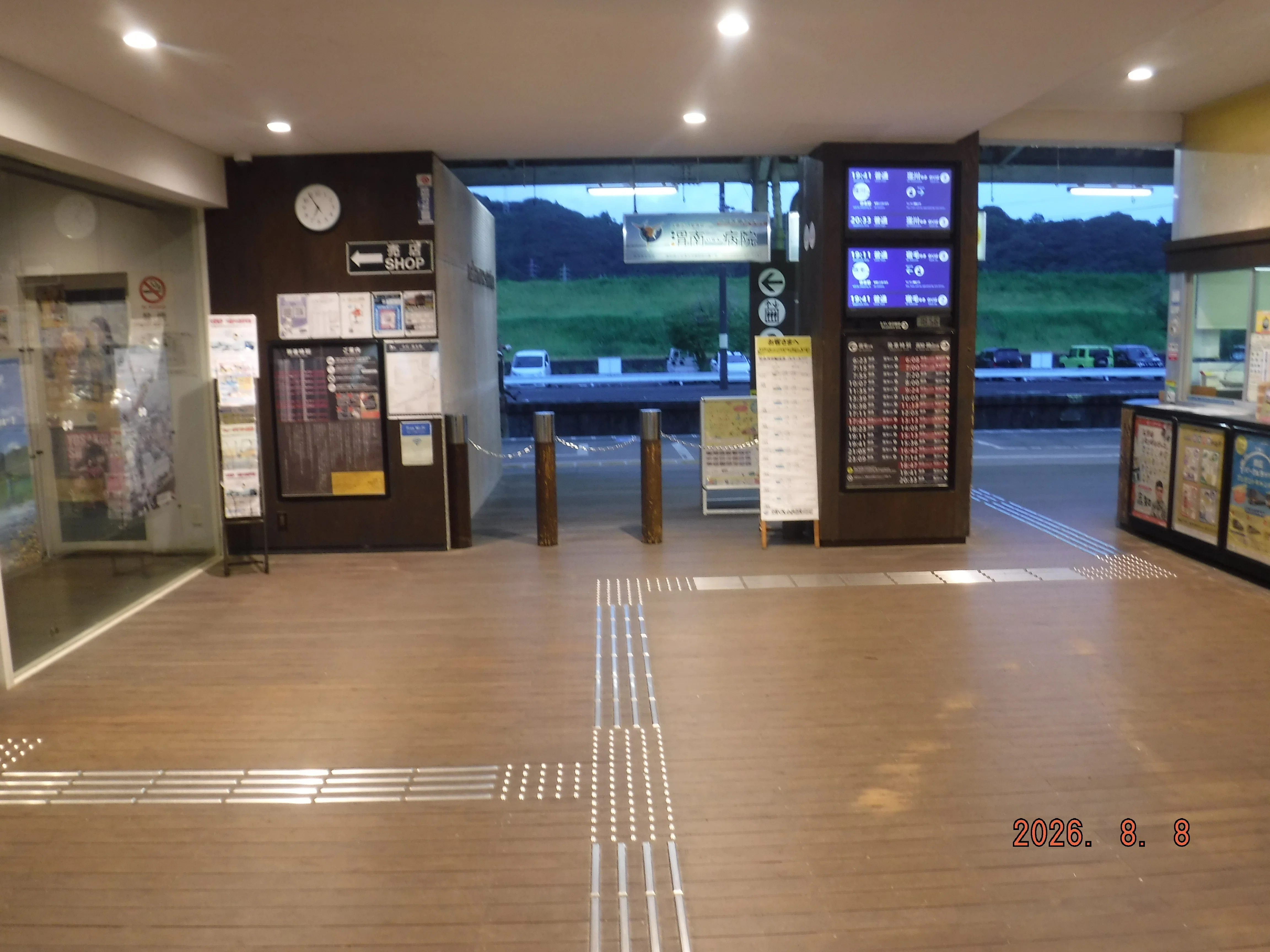 土佐くろしお鉄道 特急運用 スタフ 土佐くろしお鉄道中村駅 エキタグスタンプ｜toyotaboxy
