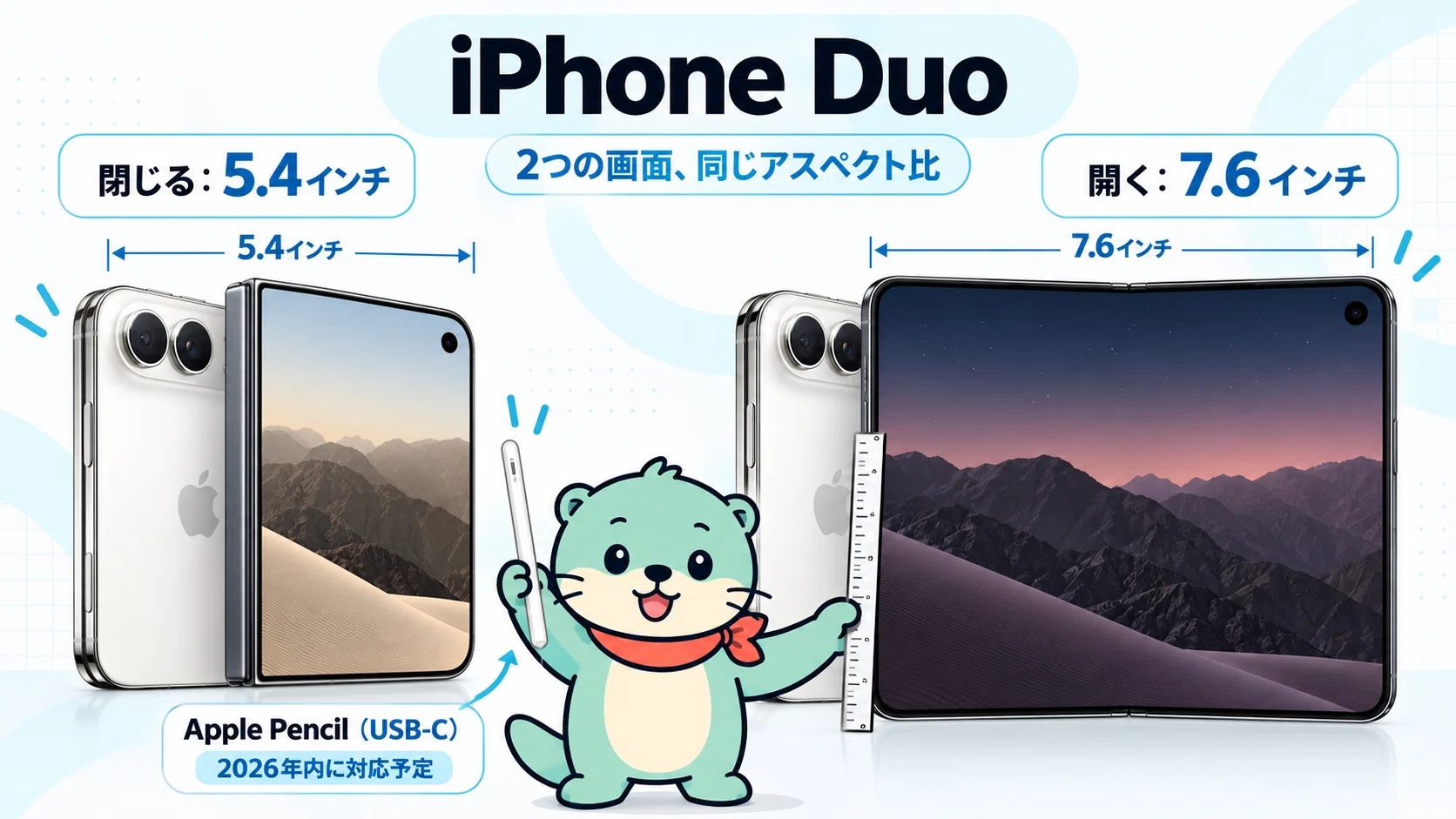 Apple Event】ついに折りたたみiPhone Duoと18 Proが登場。Appleの「新